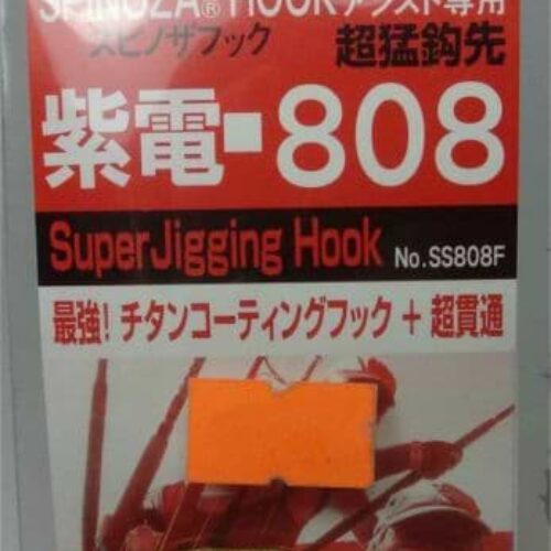 Fisherman Jigging Hook (To be updated)