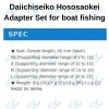 Daiichiseiko Hososaokei Adapter Set for boat fishing Goodcatch Fishing Buddy - Image 5