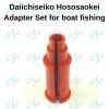 Daiichiseiko Hososaokei Adapter Set for boat fishing Goodcatch Fishing Buddy - Image 3