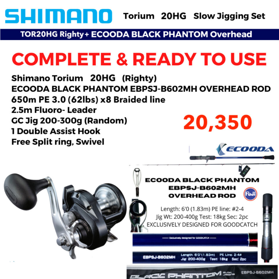 Shimano Torium 2000HG 2000PG 16HG and Ecooda Black Phantom SLOW JIGGING Combo Set